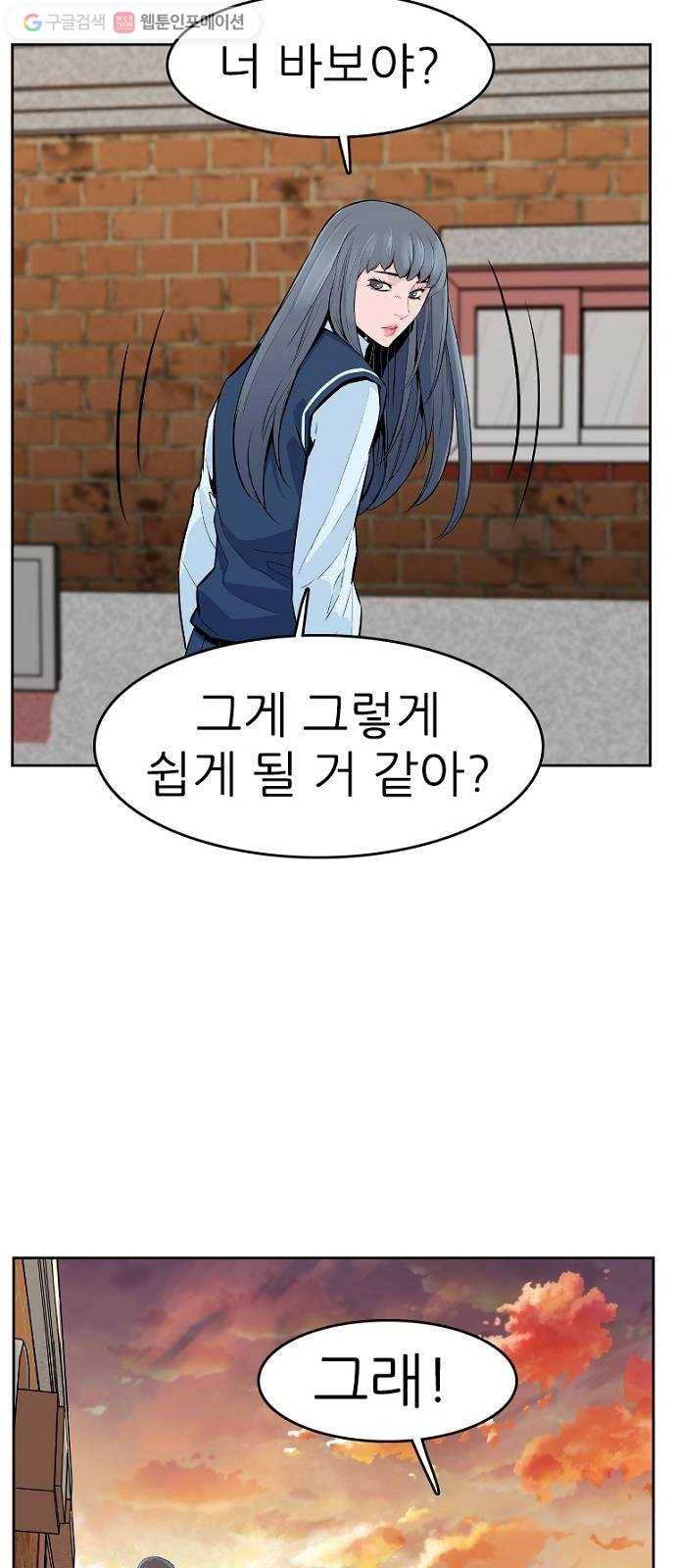 스트러글 10화 - 명진클럽2 19