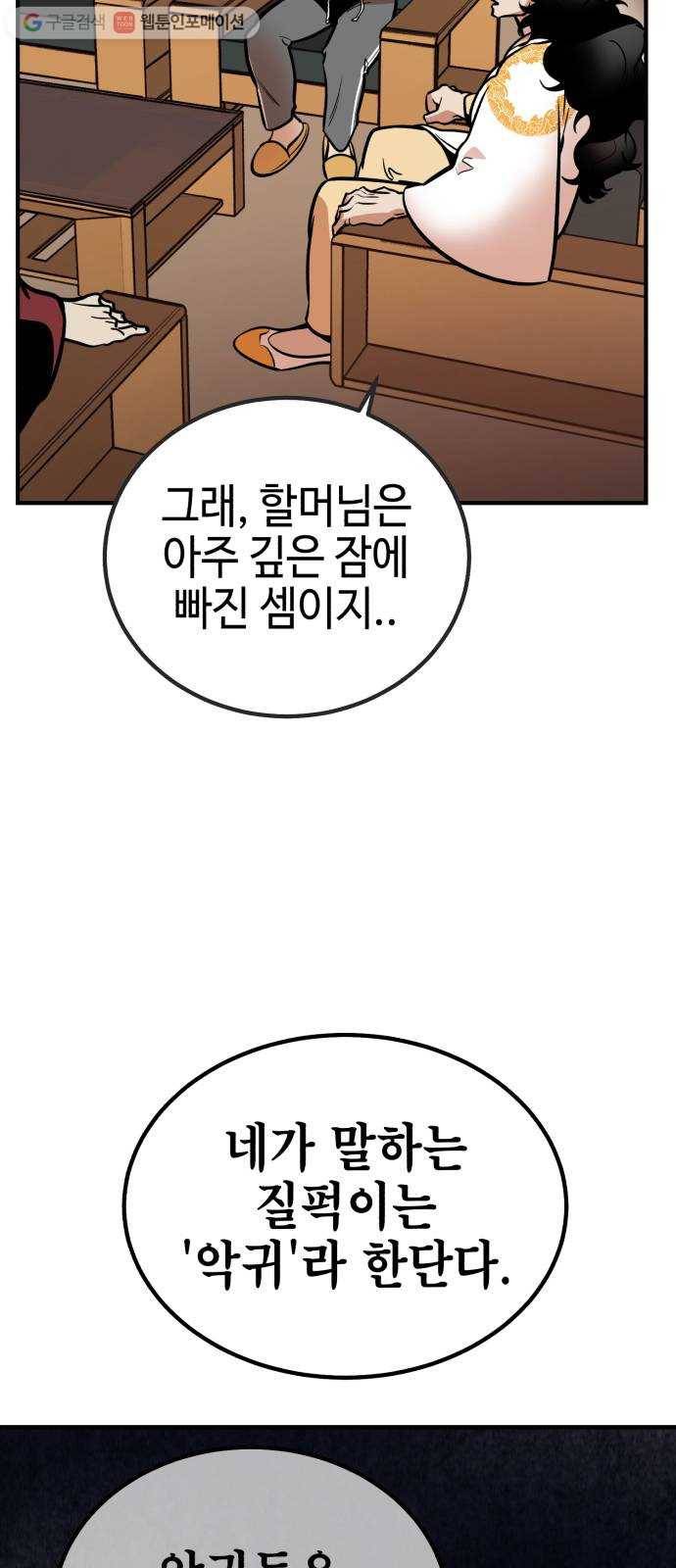 신이 담긴 아이 4화 금화주 (4) 5