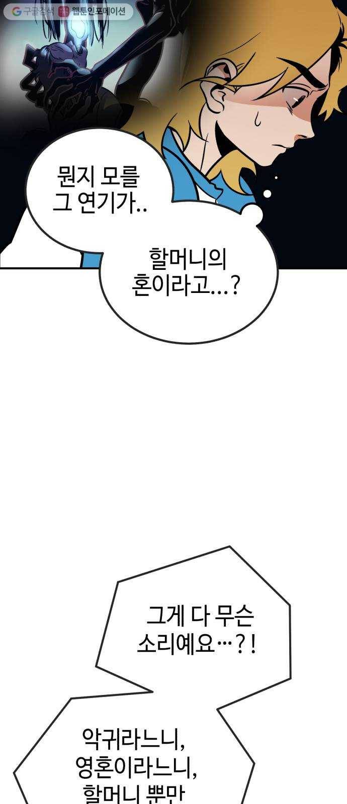 신이 담긴 아이 4화 금화주 (4) 8