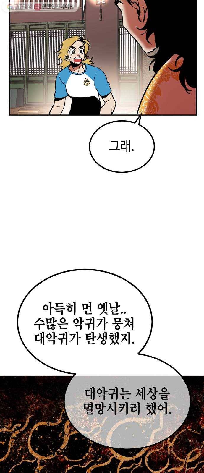 신이 담긴 아이 4화 금화주 (4) 13