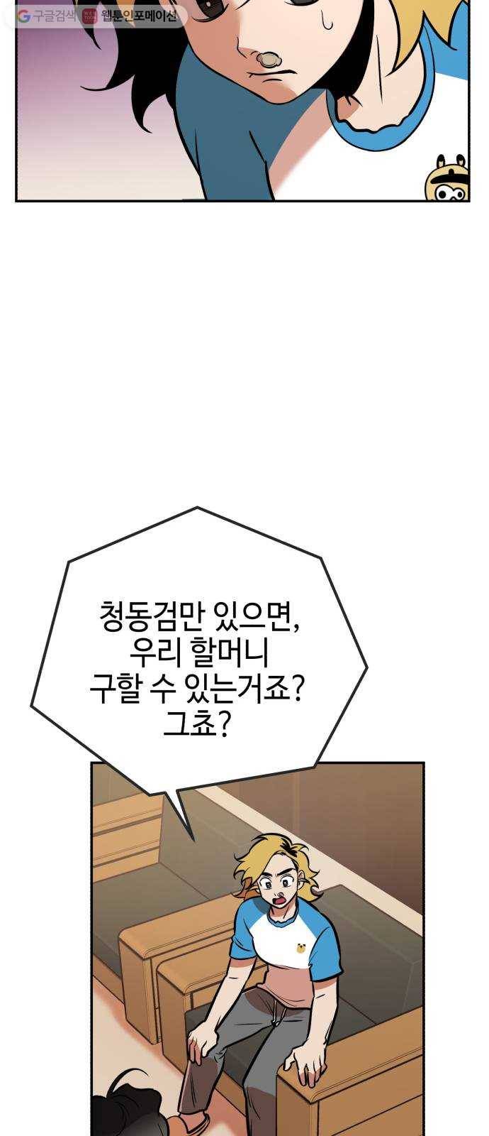 신이 담긴 아이 4화 금화주 (4) 26