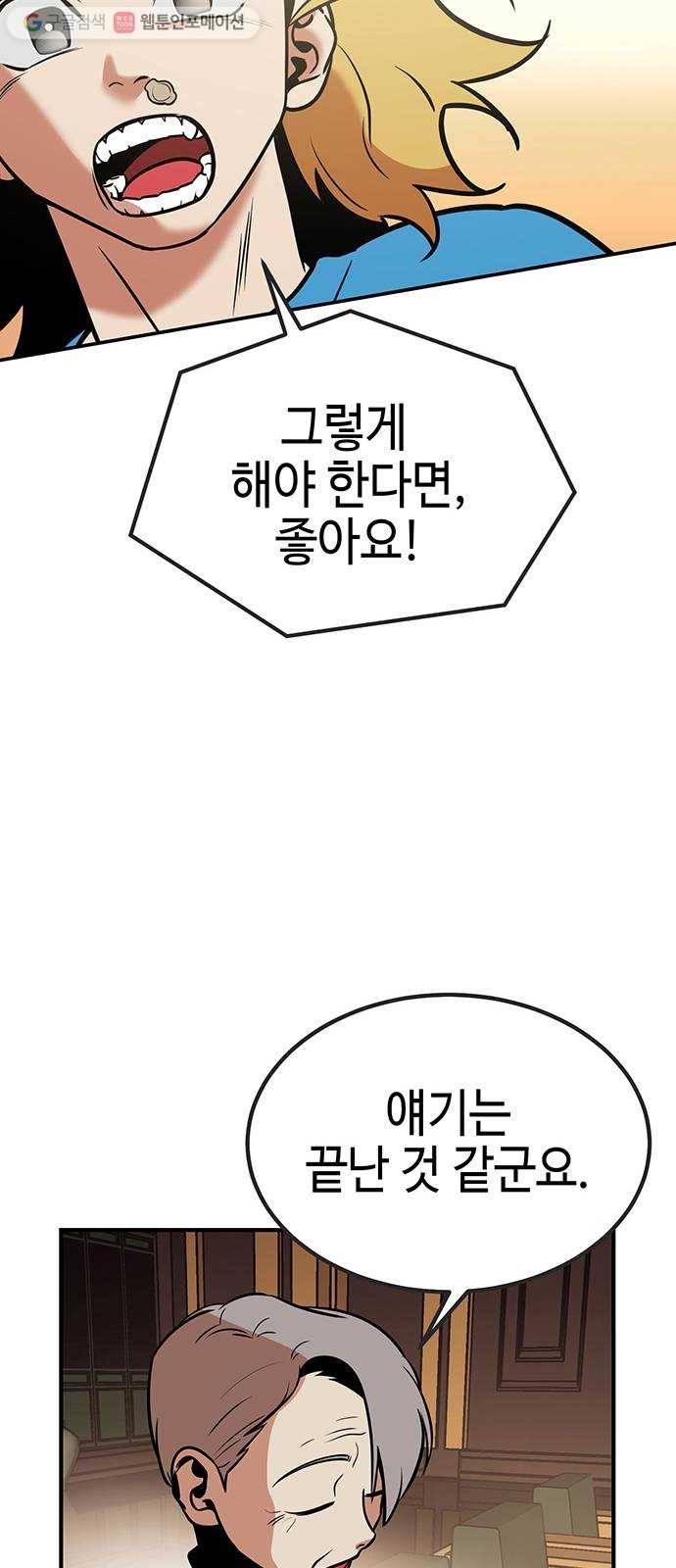 신이 담긴 아이 4화 금화주 (4) 31