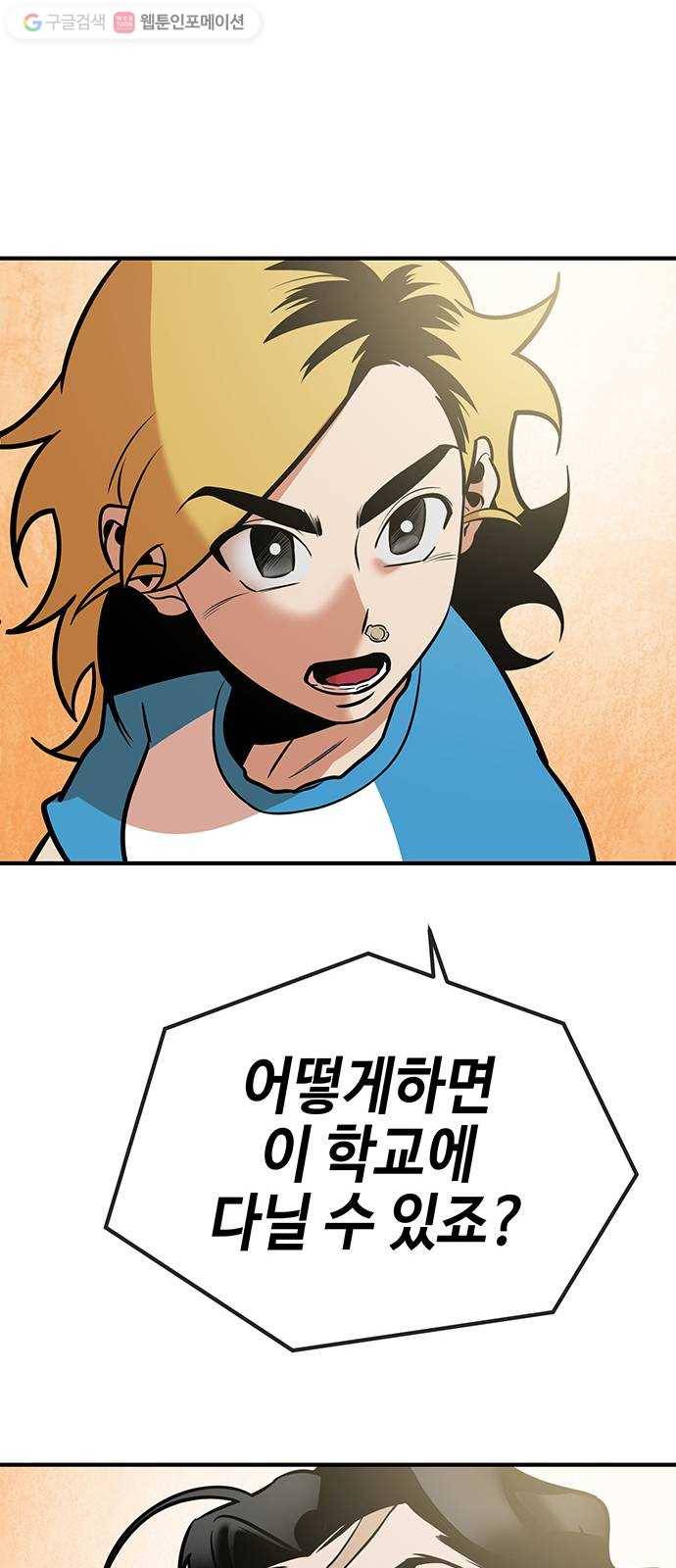 신이 담긴 아이 4화 금화주 (4) 33