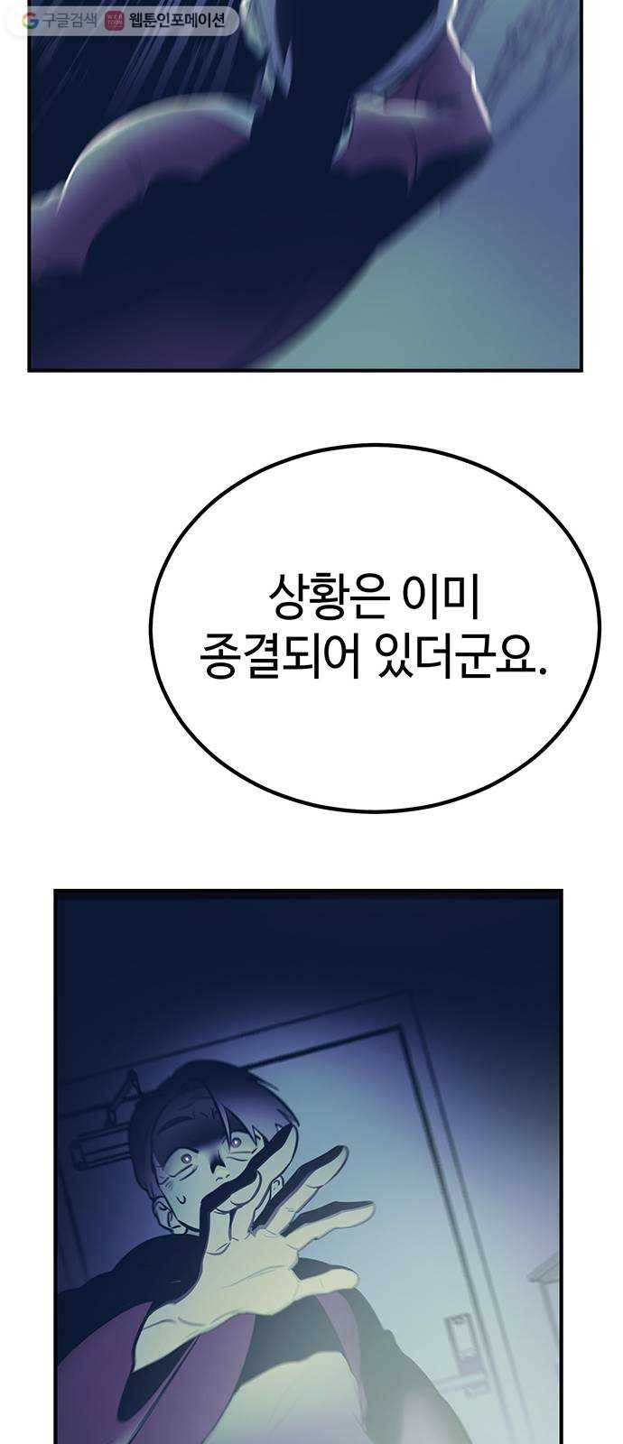 신이 담긴 아이 4화 금화주 (4) 39