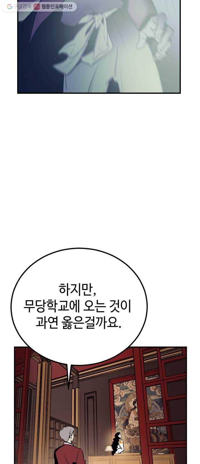 신이 담긴 아이 4화 금화주 (4) 40