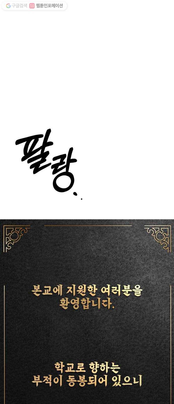 신이 담긴 아이 4화 금화주 (4) 51