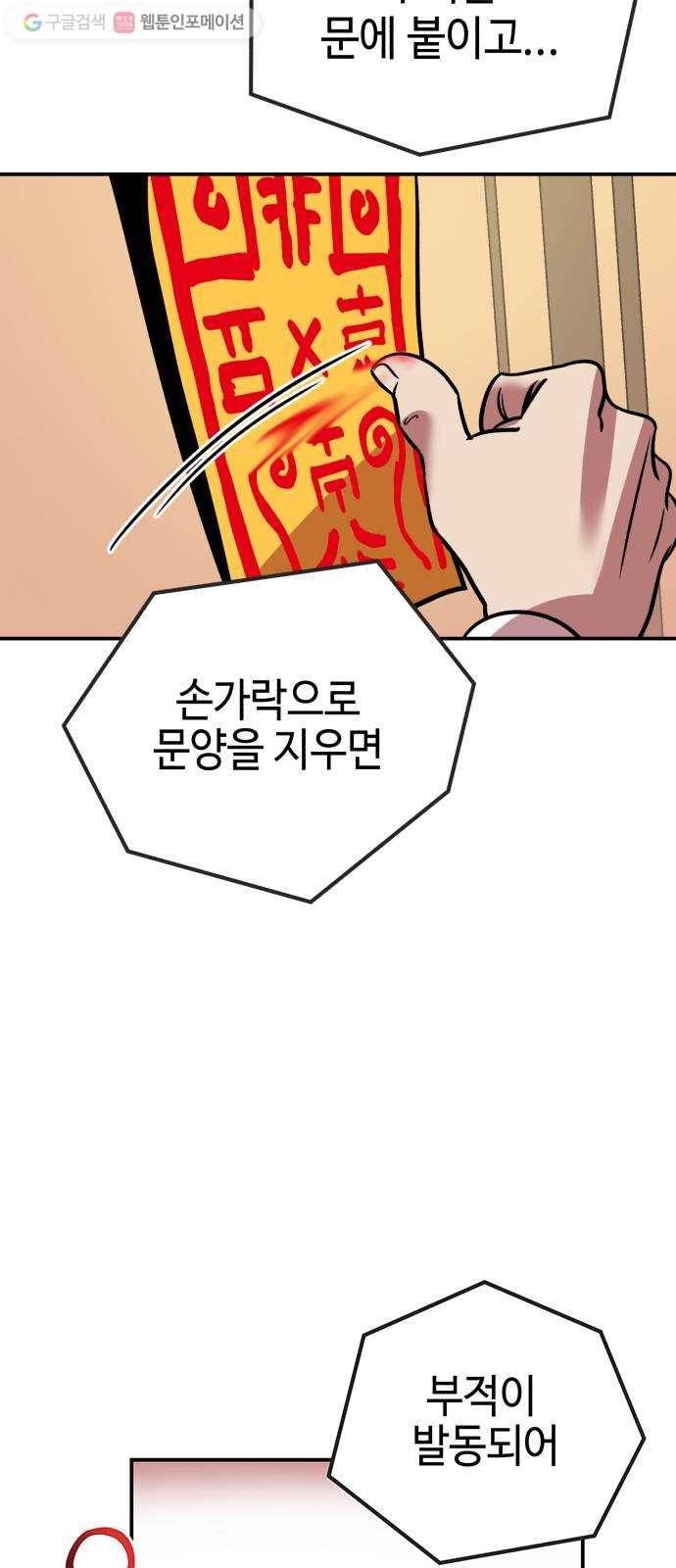 신이 담긴 아이 4화 금화주 (4) 55