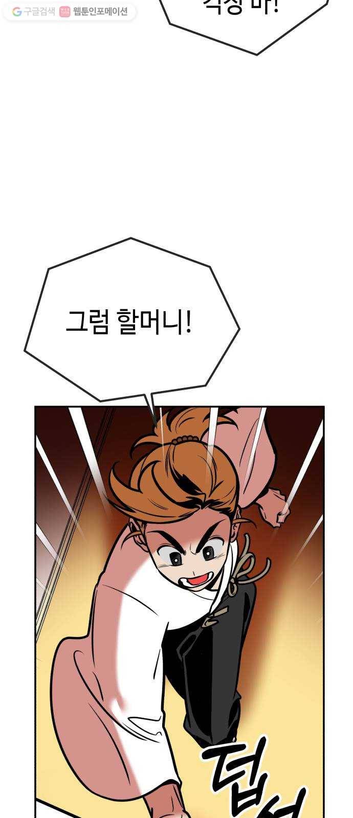 신이 담긴 아이 4화 금화주 (4) 62