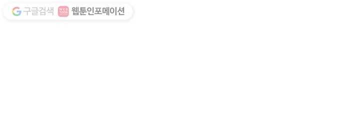신이 담긴 아이 4화 금화주 (4) 68