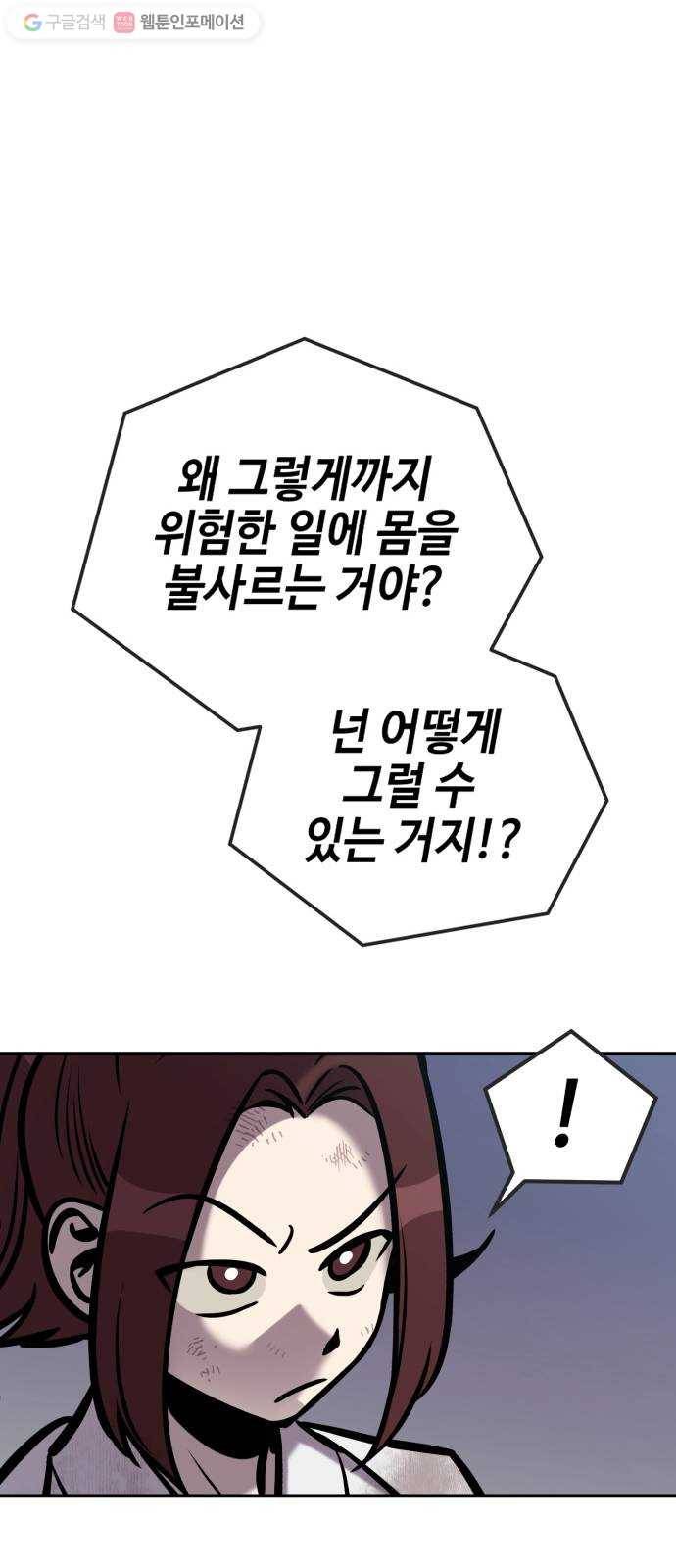 신이 담긴 아이 10화 입학시험 (6) 1