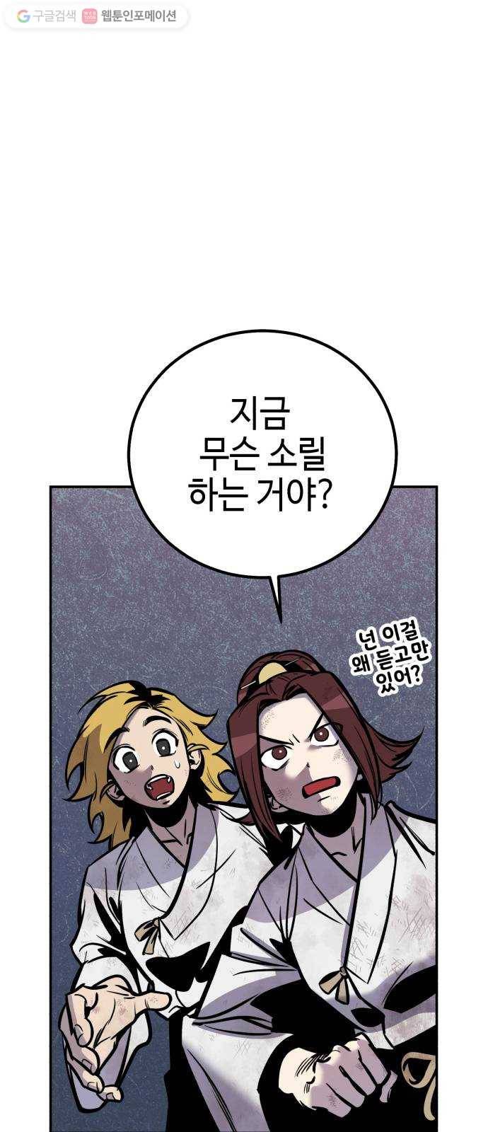신이 담긴 아이 10화 입학시험 (6) 2
