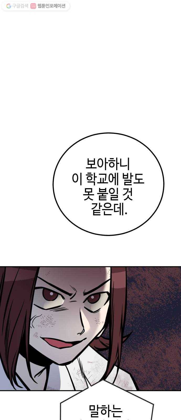 신이 담긴 아이 10화 입학시험 (6) 5