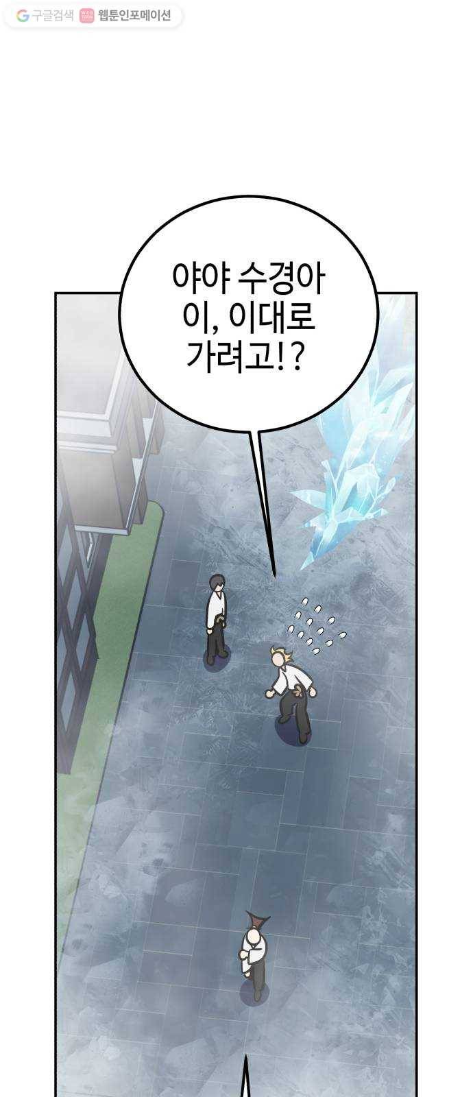 신이 담긴 아이 10화 입학시험 (6) 12