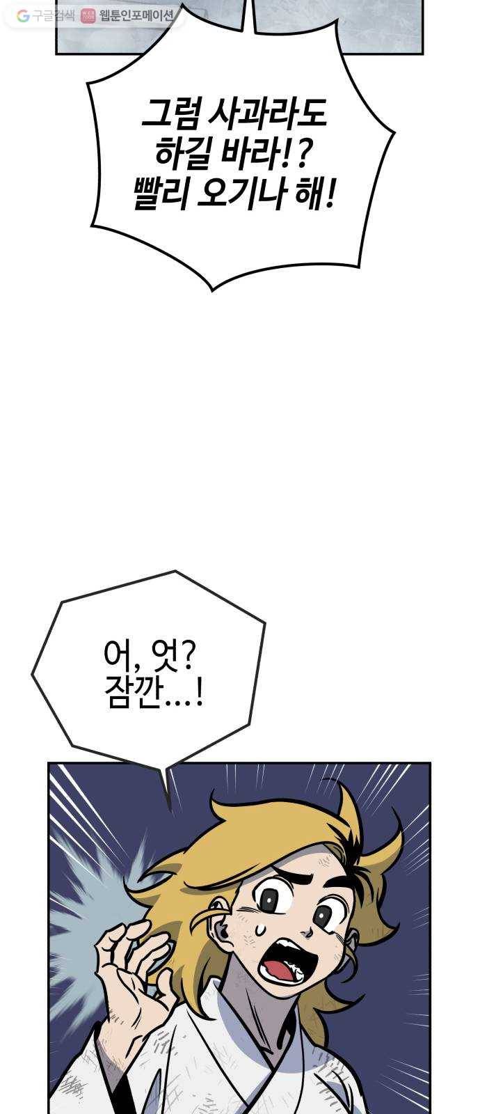 신이 담긴 아이 10화 입학시험 (6) 13