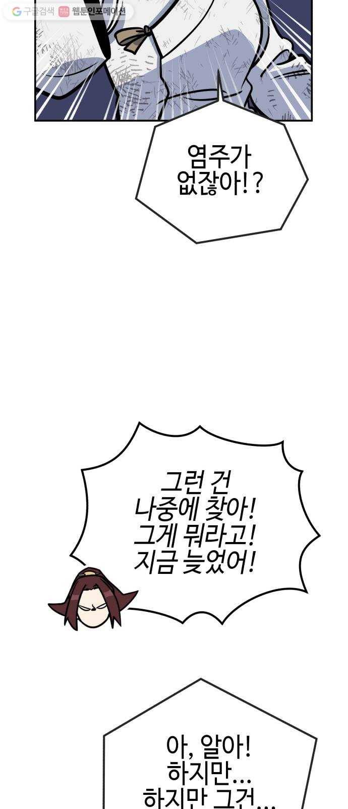 신이 담긴 아이 10화 입학시험 (6) 14