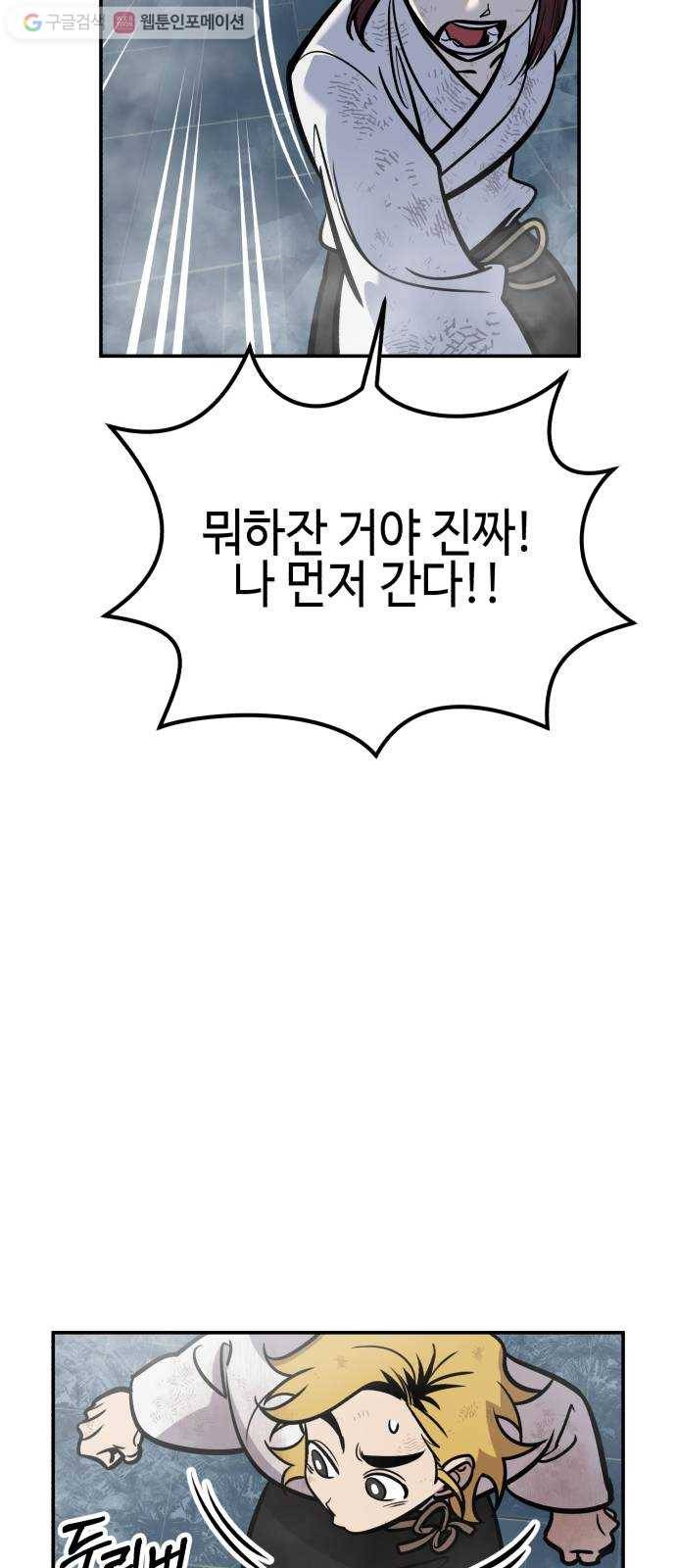 신이 담긴 아이 10화 입학시험 (6) 16