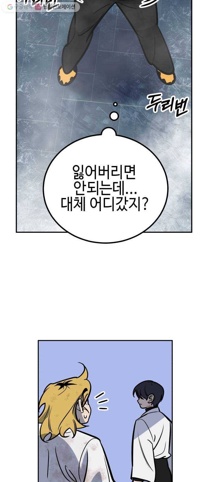 신이 담긴 아이 10화 입학시험 (6) 17