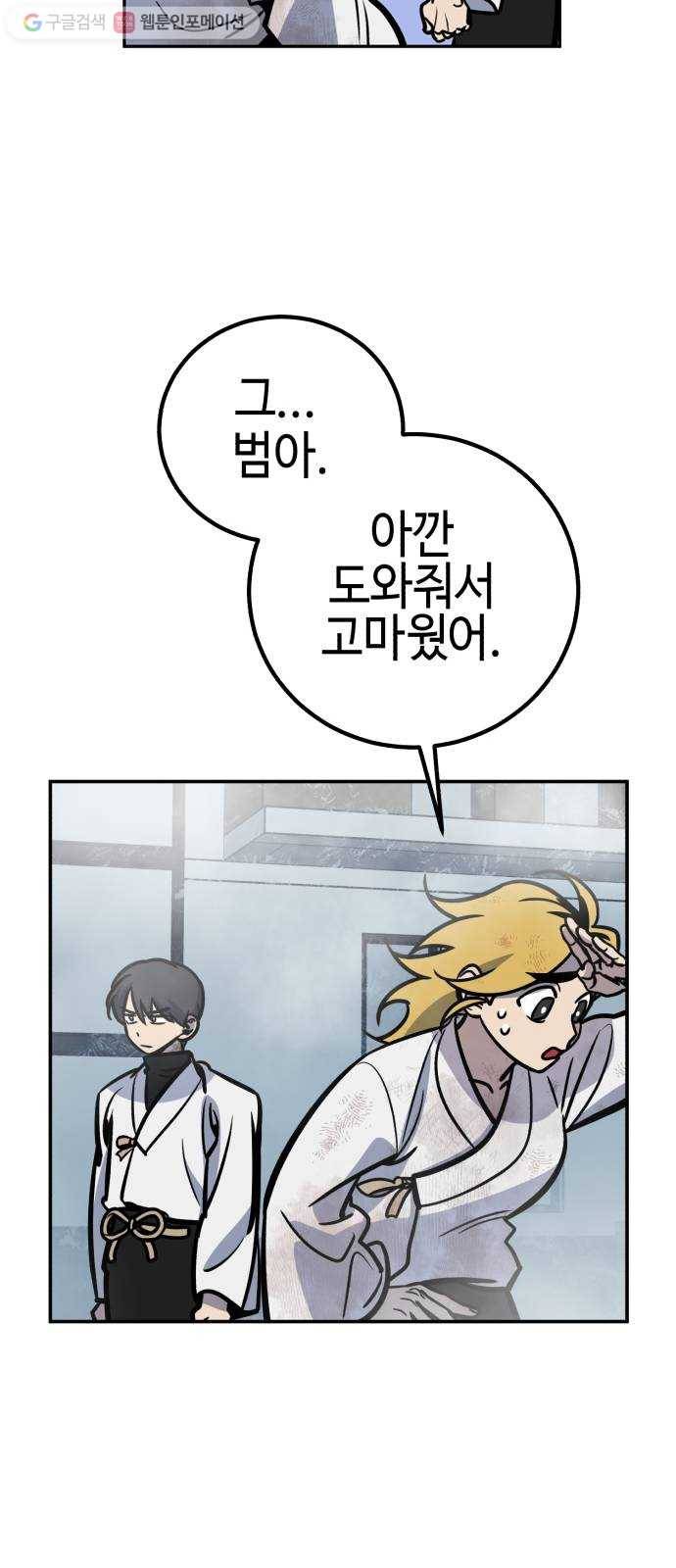 신이 담긴 아이 10화 입학시험 (6) 18