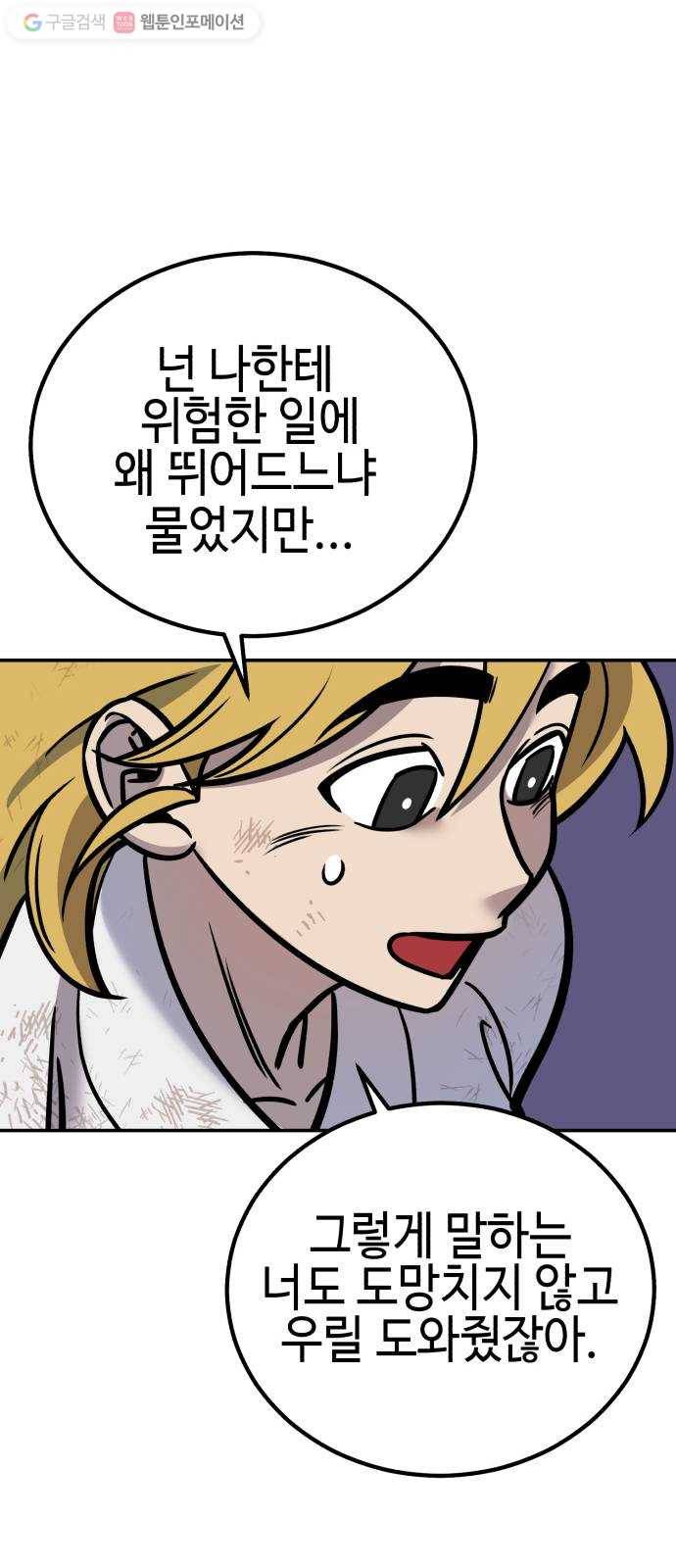 신이 담긴 아이 10화 입학시험 (6) 19