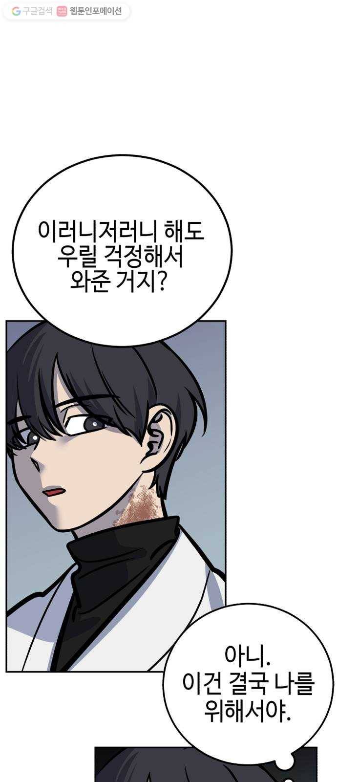 신이 담긴 아이 10화 입학시험 (6) 20