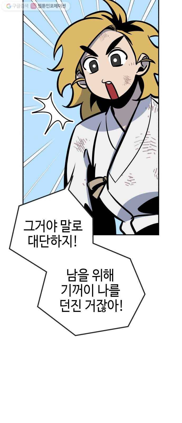 신이 담긴 아이 10화 입학시험 (6) 22