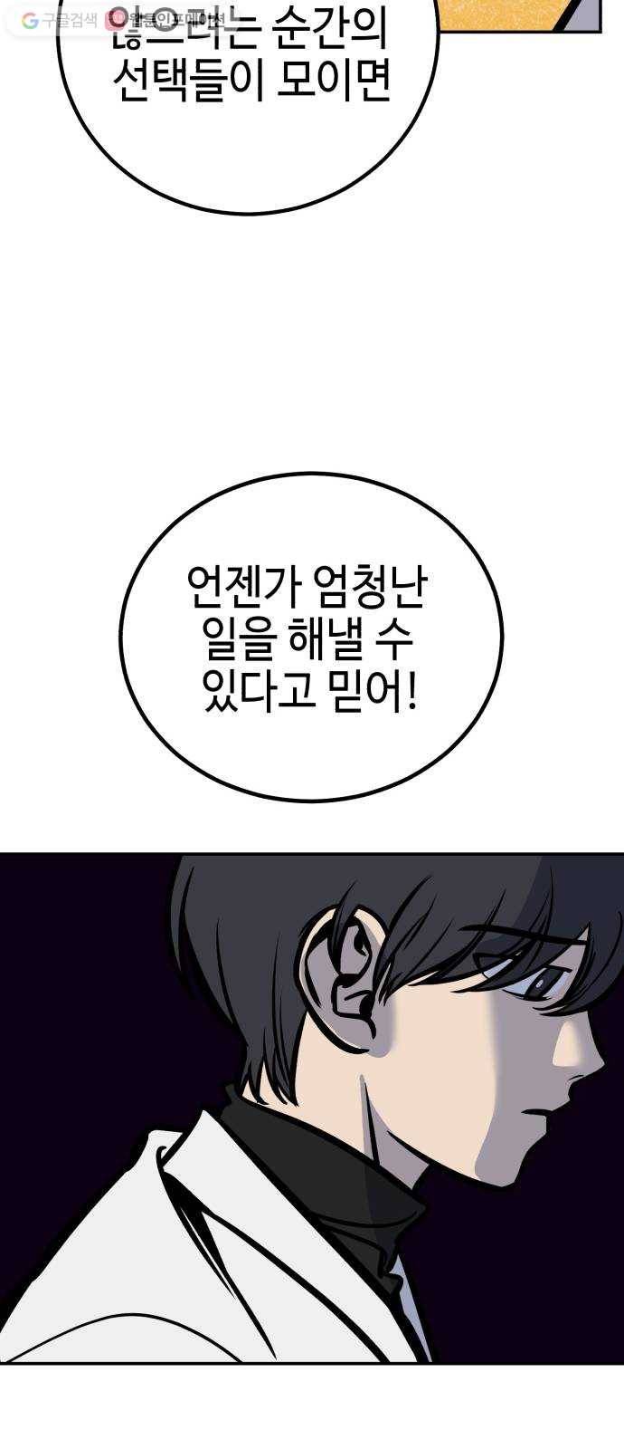 신이 담긴 아이 10화 입학시험 (6) 24