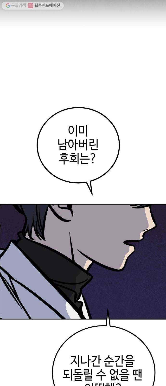 신이 담긴 아이 10화 입학시험 (6) 26