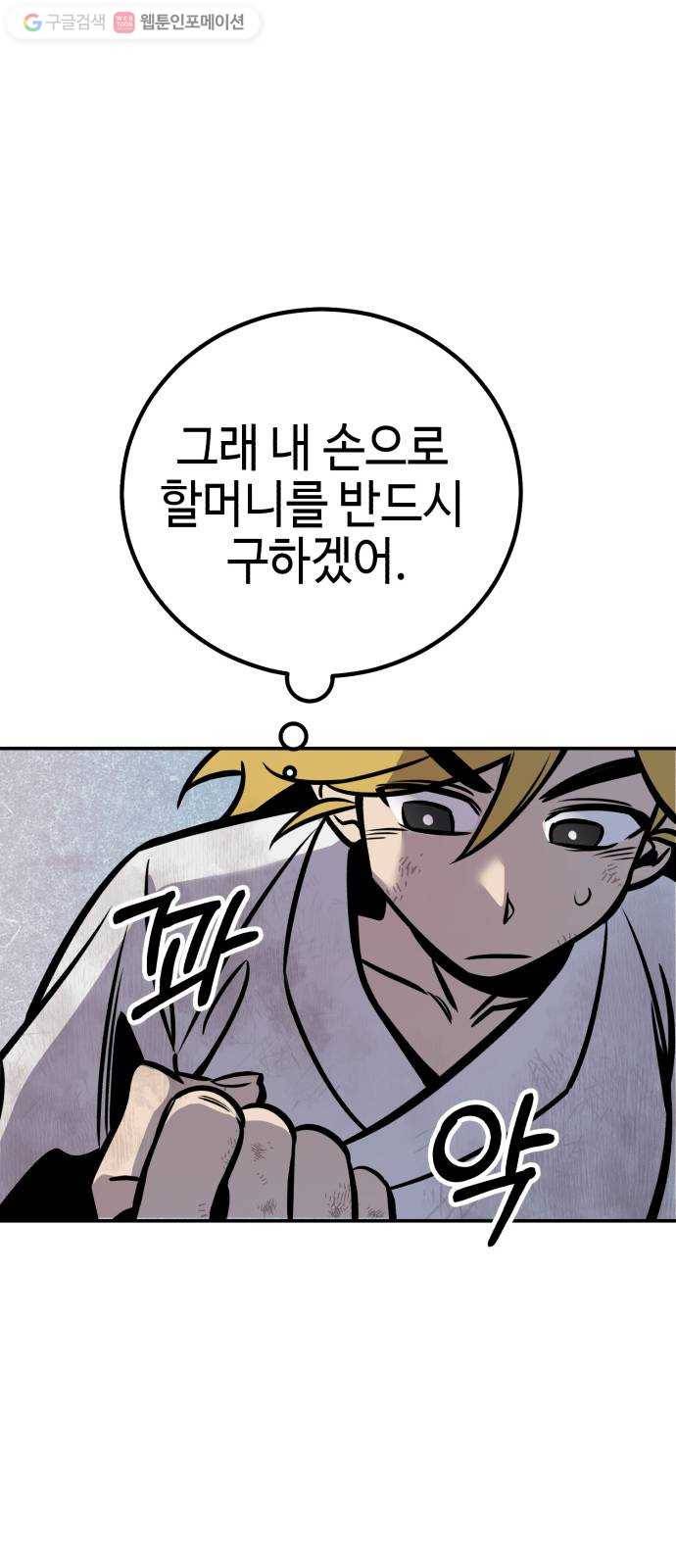 신이 담긴 아이 10화 입학시험 (6) 32