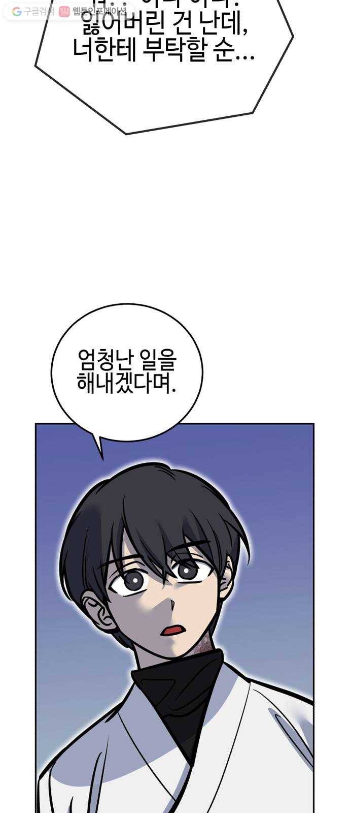신이 담긴 아이 10화 입학시험 (6) 35