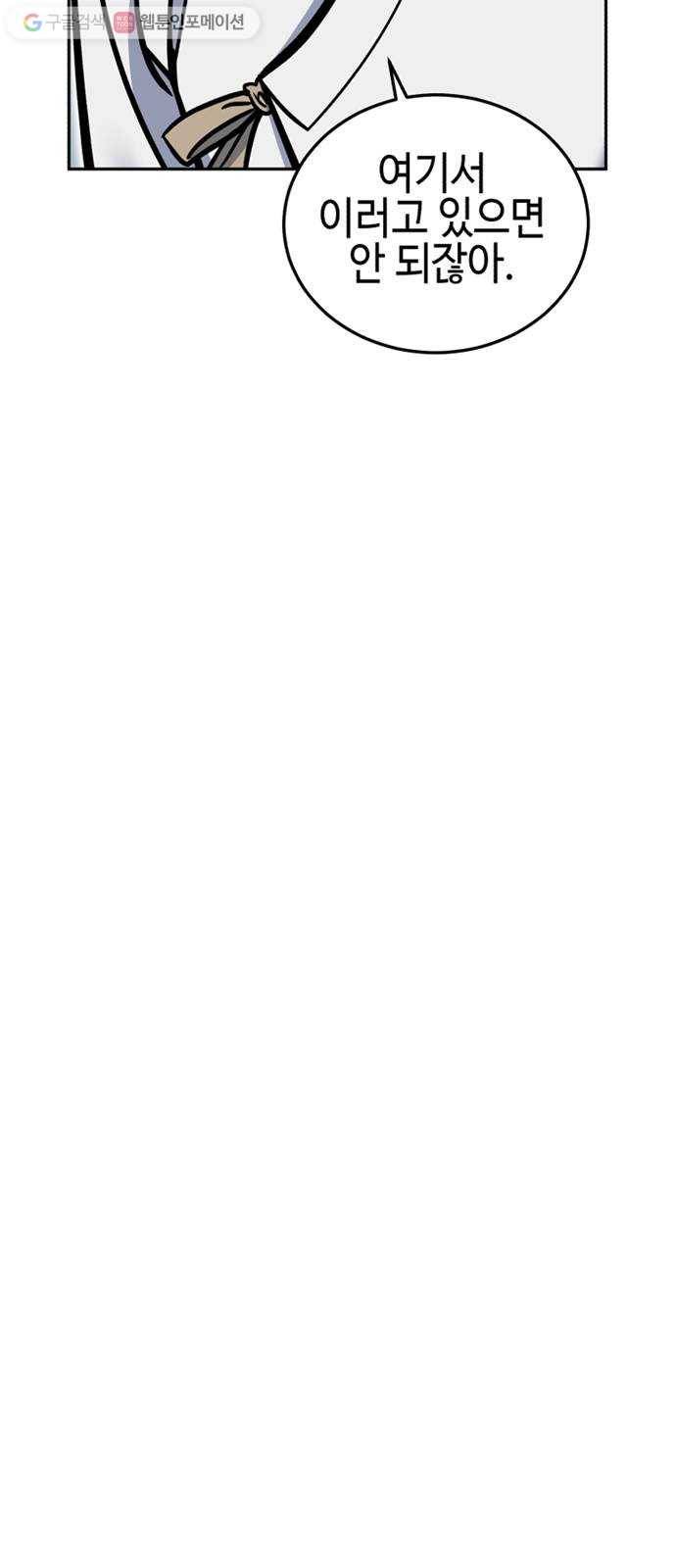 신이 담긴 아이 10화 입학시험 (6) 36