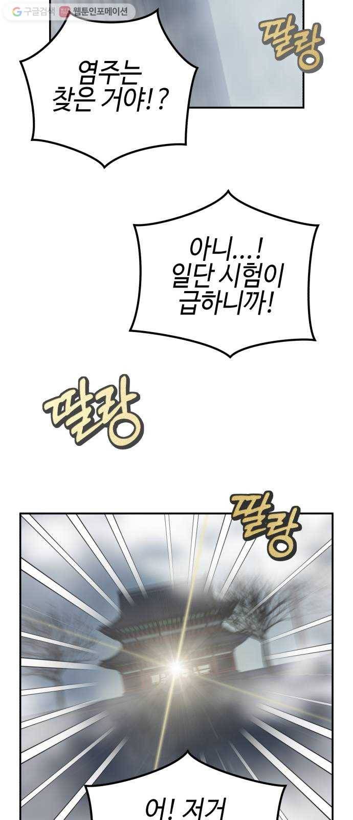 신이 담긴 아이 10화 입학시험 (6) 38