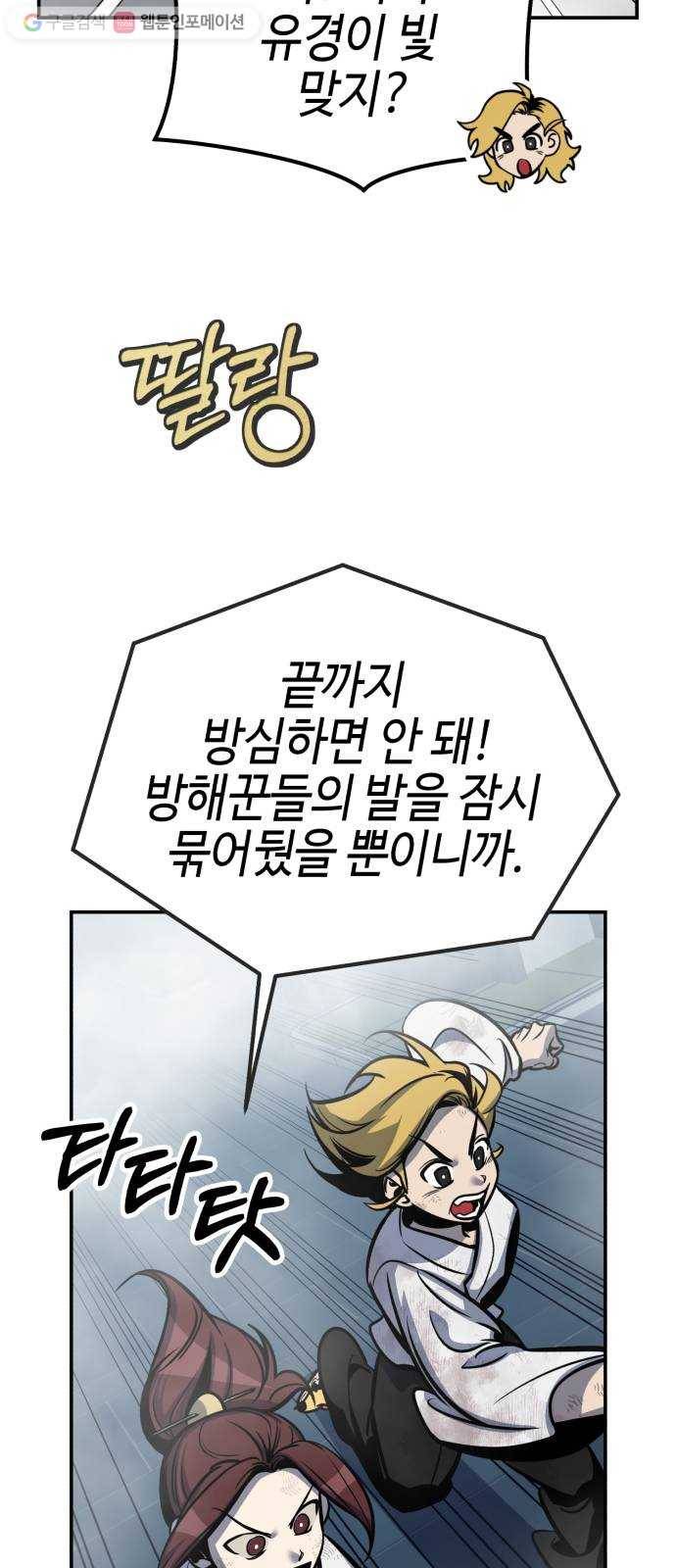 신이 담긴 아이 10화 입학시험 (6) 39