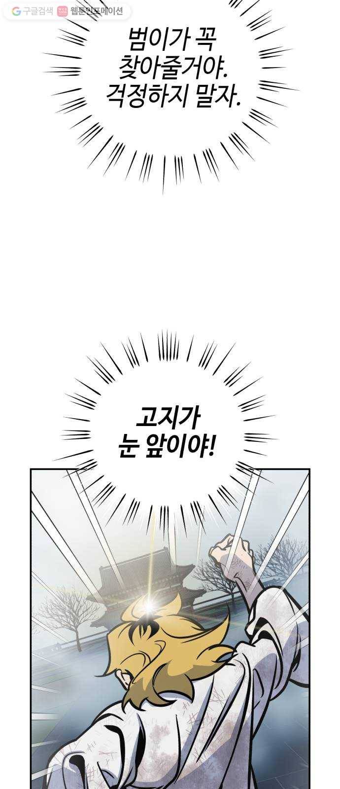 신이 담긴 아이 10화 입학시험 (6) 41