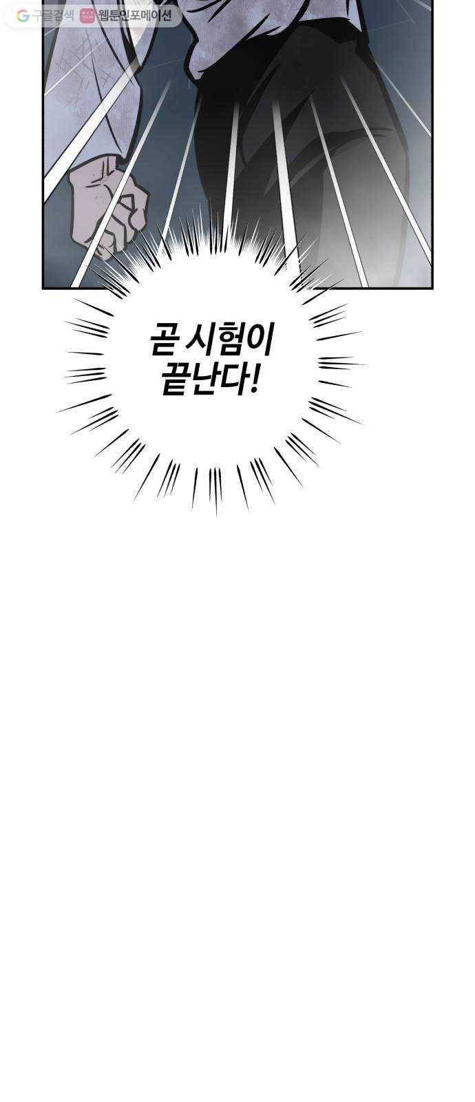 신이 담긴 아이 10화 입학시험 (6) 42