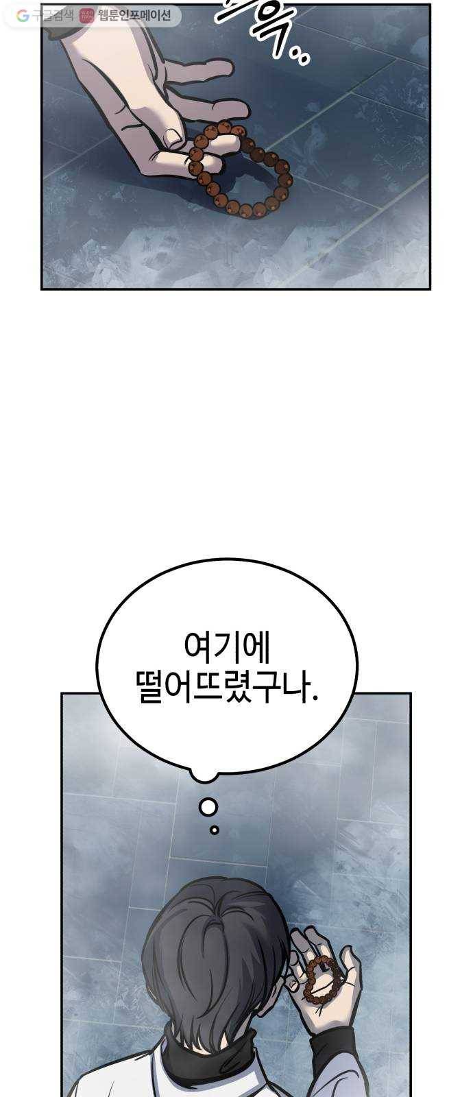 신이 담긴 아이 10화 입학시험 (6) 44