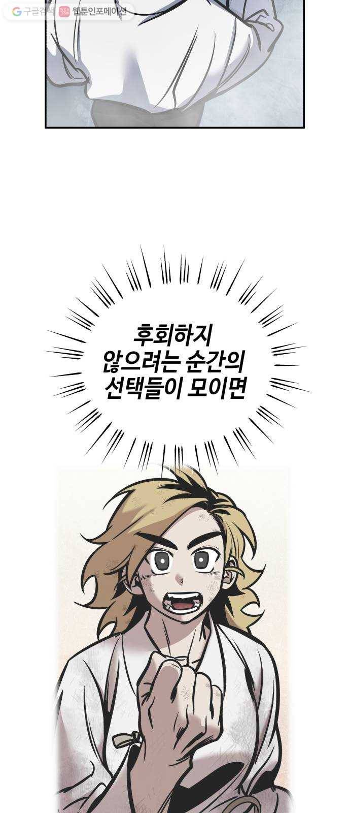 신이 담긴 아이 10화 입학시험 (6) 45