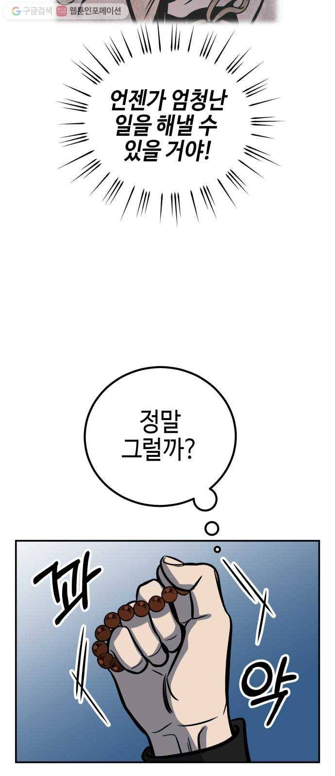 신이 담긴 아이 10화 입학시험 (6) 46