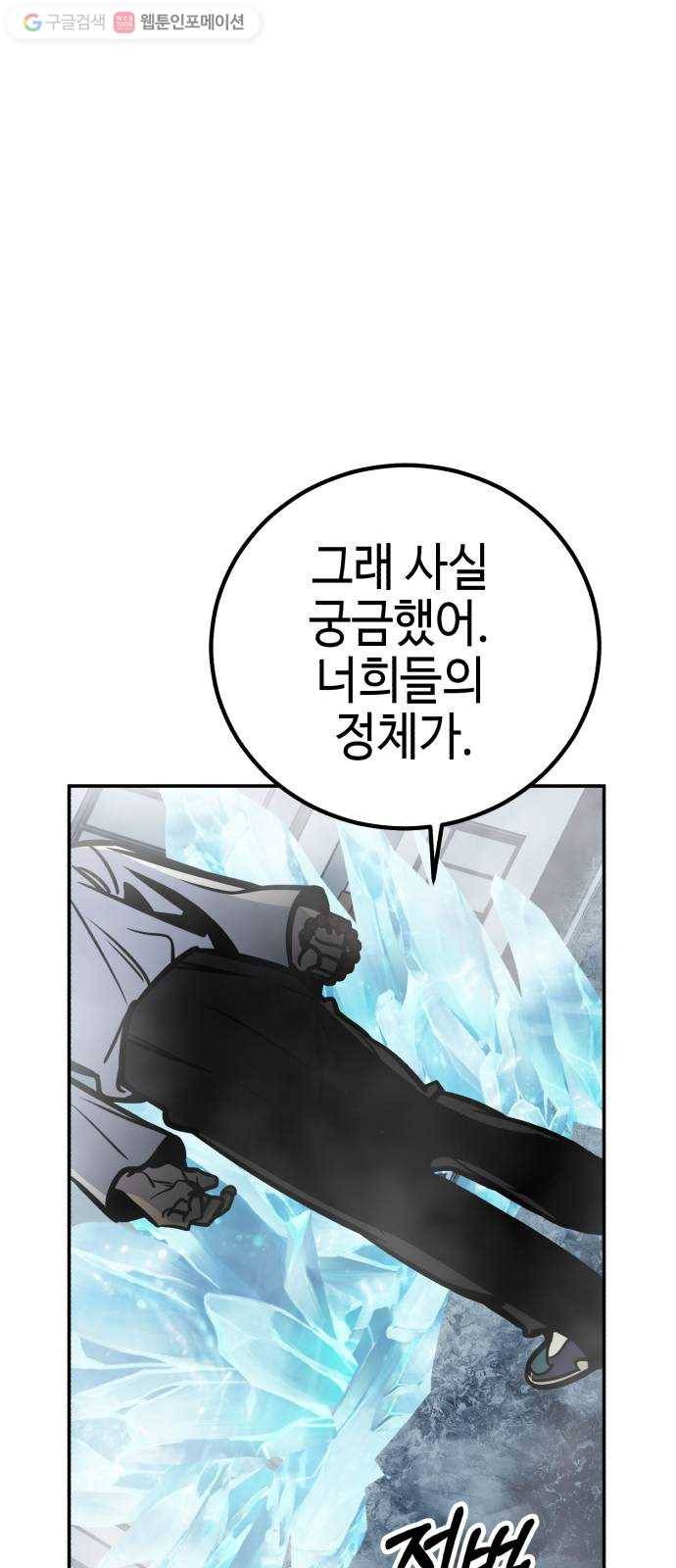 신이 담긴 아이 10화 입학시험 (6) 48