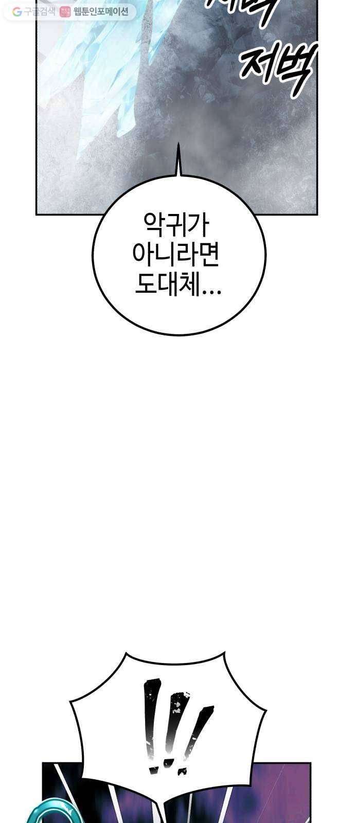 신이 담긴 아이 10화 입학시험 (6) 49