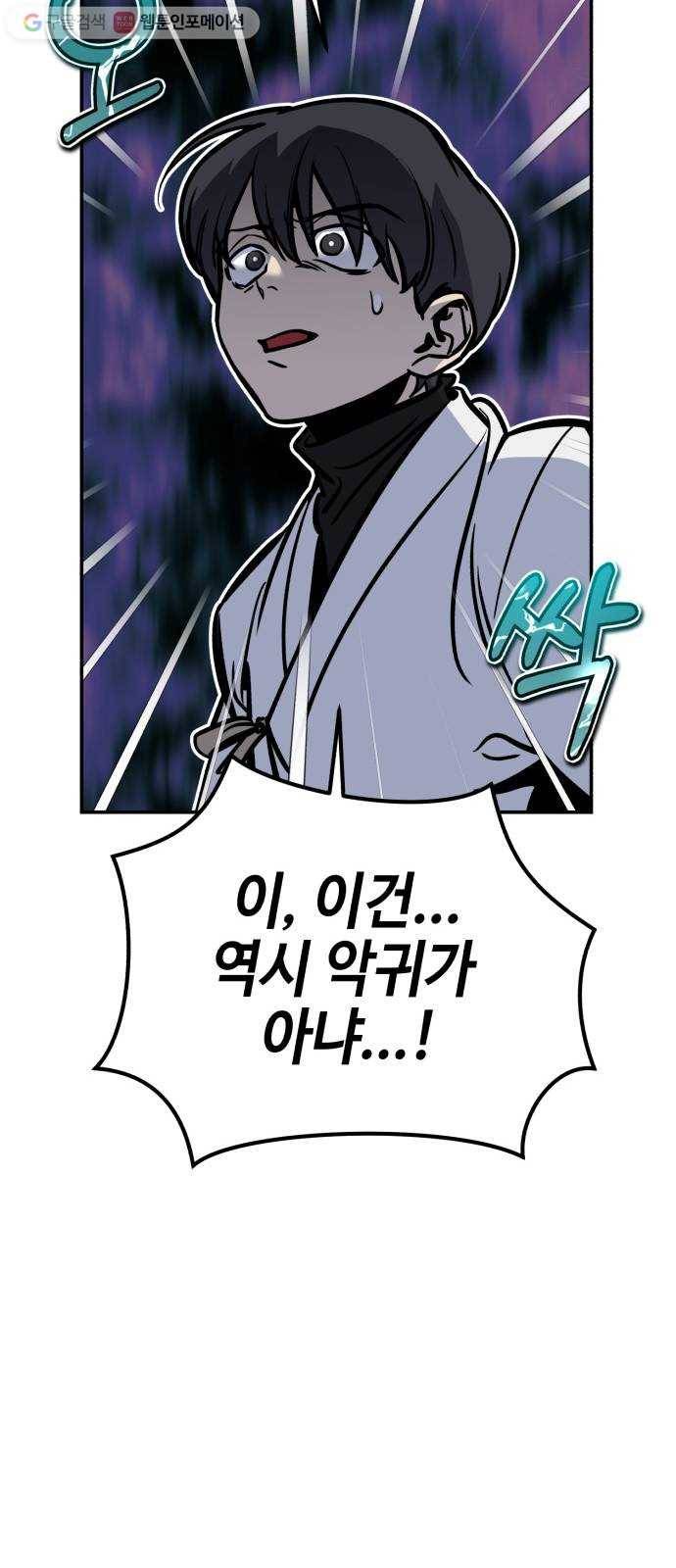 신이 담긴 아이 10화 입학시험 (6) 50
