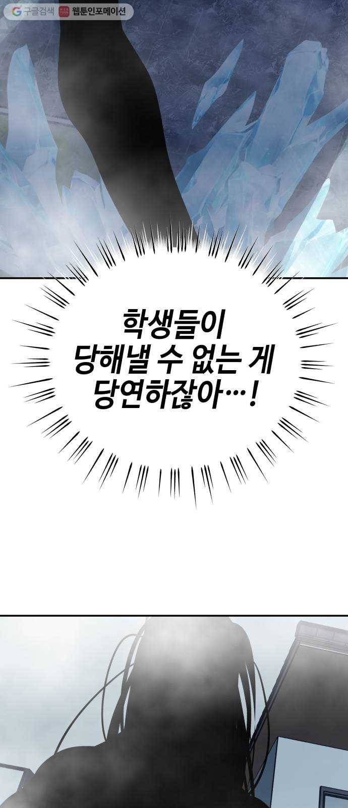 신이 담긴 아이 10화 입학시험 (6) 57