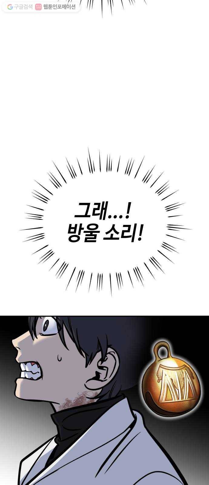 신이 담긴 아이 10화 입학시험 (6) 60
