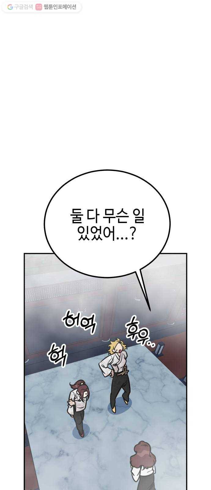 신이 담긴 아이 10화 입학시험 (6) 62