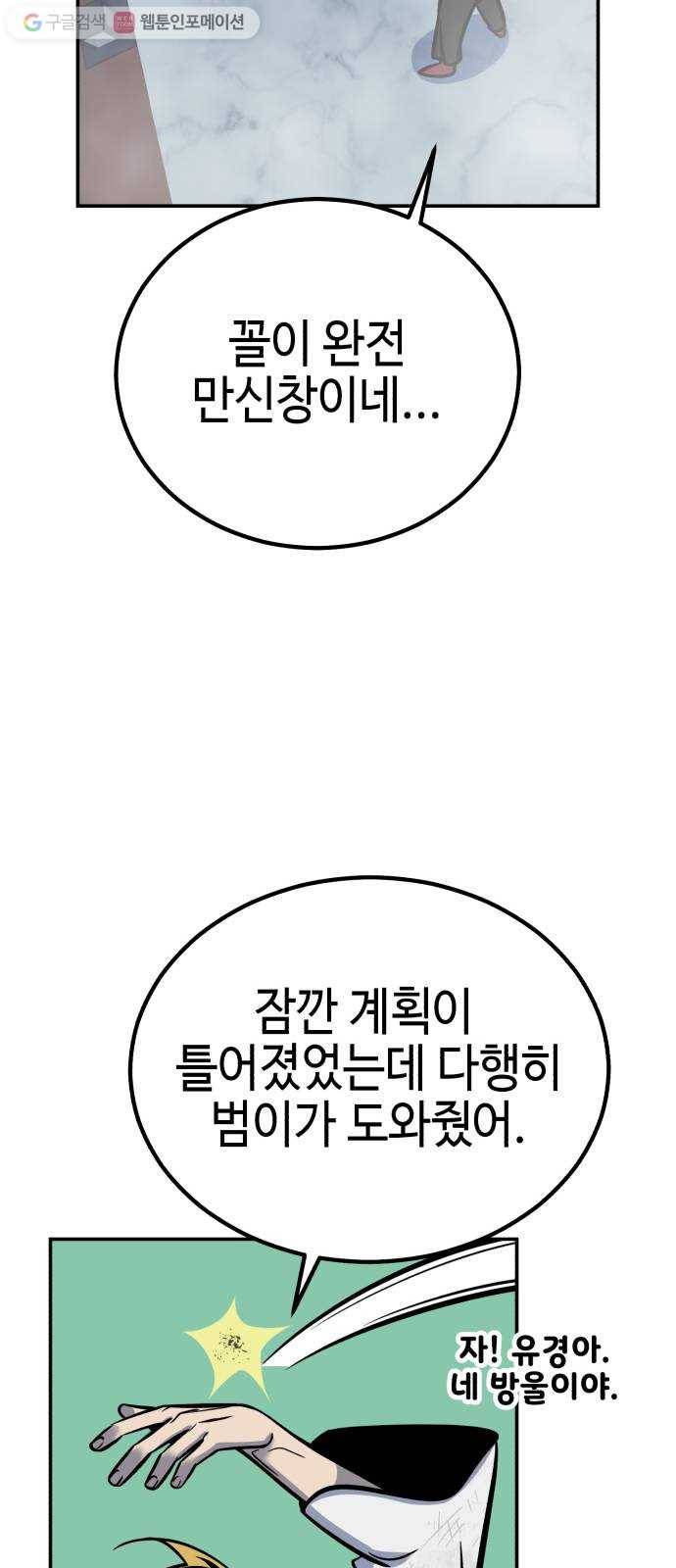 신이 담긴 아이 10화 입학시험 (6) 63