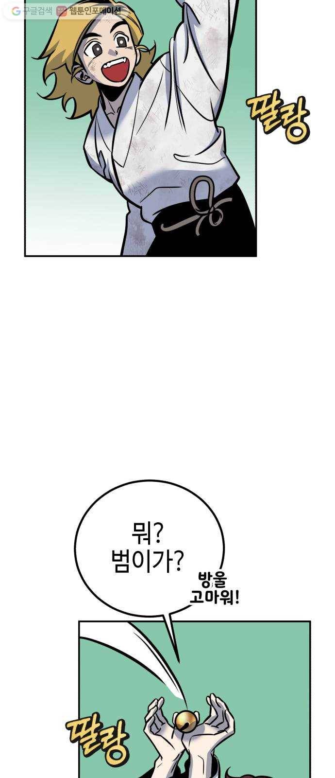 신이 담긴 아이 10화 입학시험 (6) 64