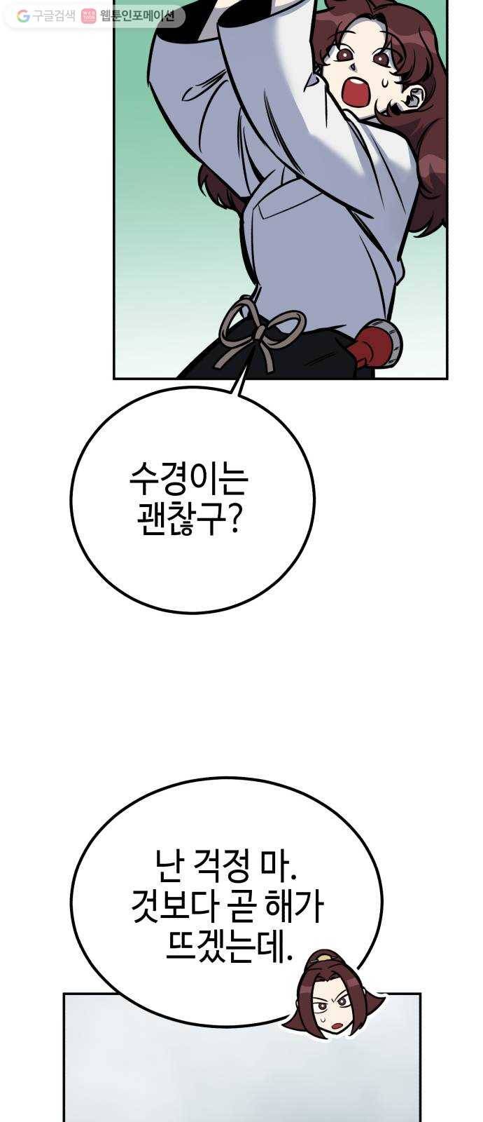 신이 담긴 아이 10화 입학시험 (6) 65