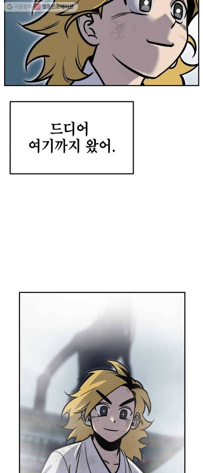 신이 담긴 아이 10화 입학시험 (6) 67