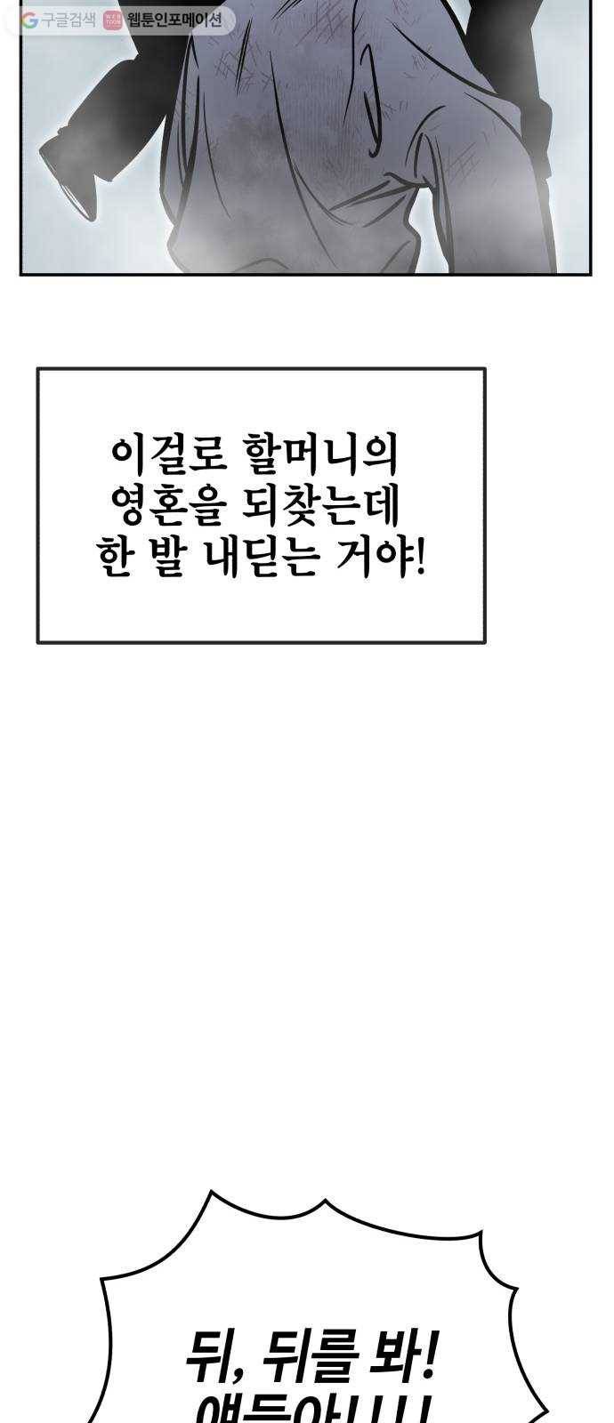 신이 담긴 아이 10화 입학시험 (6) 69