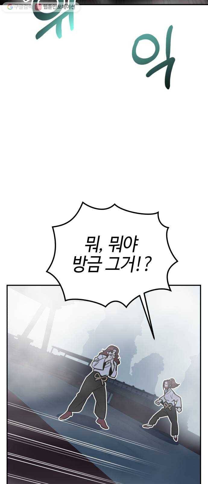 신이 담긴 아이 10화 입학시험 (6) 74
