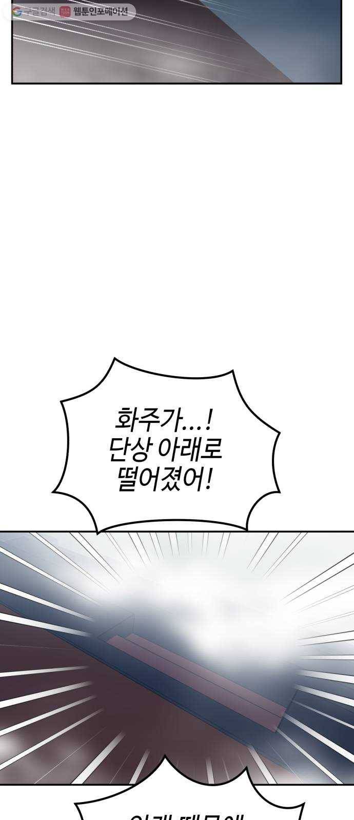 신이 담긴 아이 10화 입학시험 (6) 75